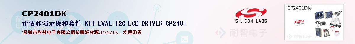 CP2401DKıۺͼ