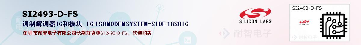 SI2493-D-FSıۺͼ