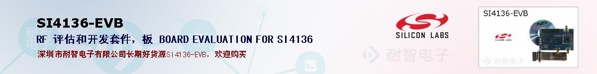 SI4136-EVBıۺͼ