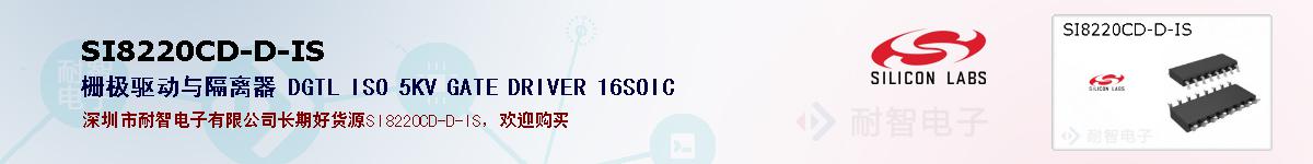 SI8220CD-D-ISıۺͼ