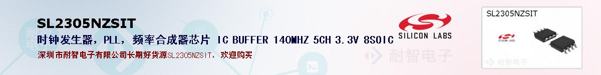 SL2305NZSITıۺͼ