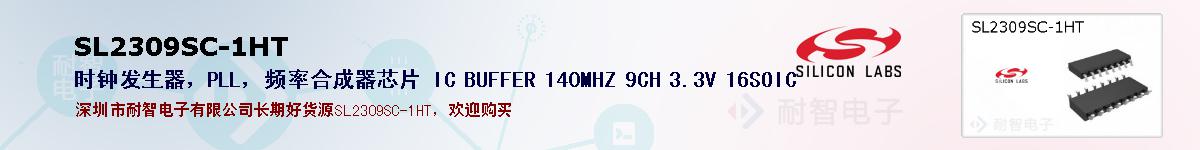 SL2309SC-1HTıۺͼ