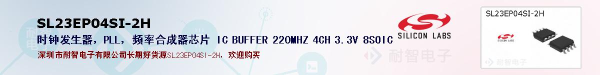 SL23EP04SI-2Hıۺͼ