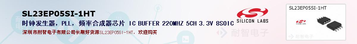 SL23EP05SI-1HTıۺͼ