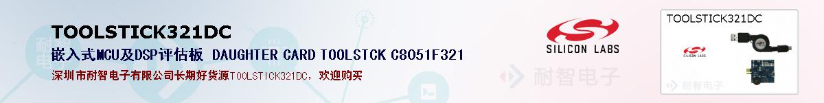 TOOLSTICK321DCıۺͼ