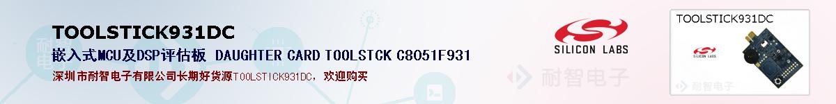 TOOLSTICK931DCıۺͼ